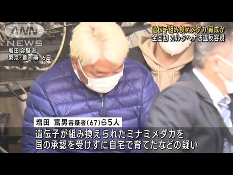 【悲報】この事件、ガチでめちゃくちゃヤバい事件なのに全く話題にならない