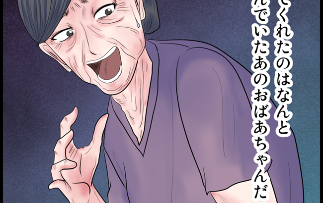 【怖い漫画】隣人はキチガイ #21