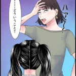 【怖い漫画】アリス＃2