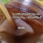 こういう風に食べるんだ！カタツムリのお食事シーン