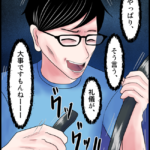 【怖い漫画】隣人はキチガイ #18