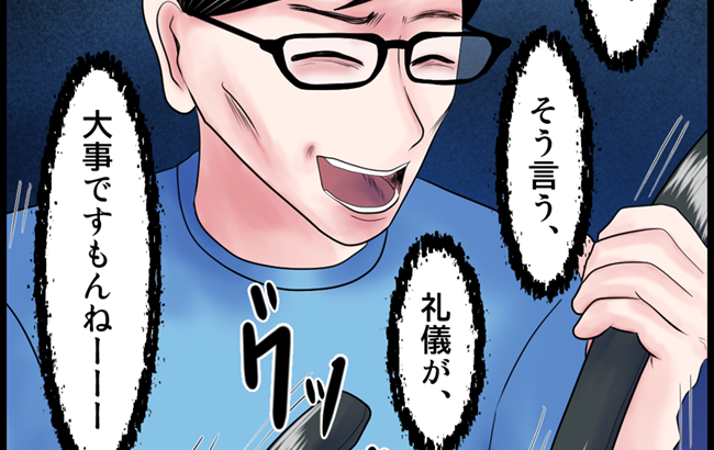 【怖い漫画】隣人はキチガイ #18