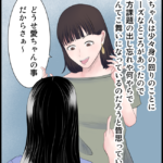 【怖い漫画】アリス #14