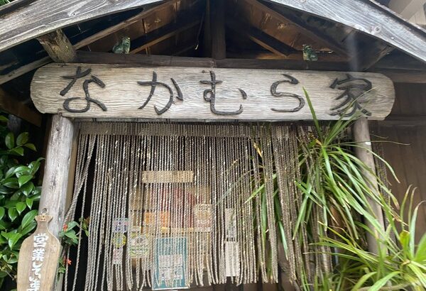 【画像】沖縄の超有名居酒屋に来た！