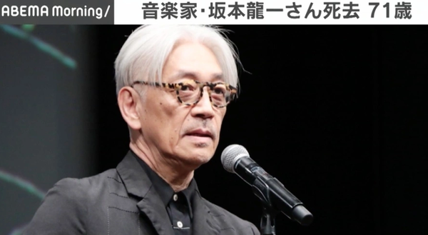 【悲報】テレビ局「坂本龍一が死んだ？せや…！」→結果…