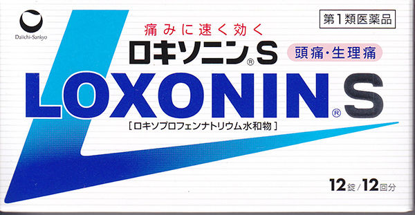 朝ワイ「ｲﾀﾀﾀ…頭痛いンゴ…ロキソニン飲むンゴ！」30分後ワイ「ふぅ…」