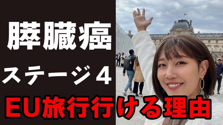 すい臓がんで余命2年のYouTuberが“奇跡”の報告「信じられないほどがんが小さくなっている！」