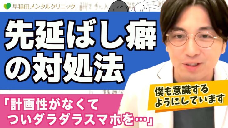 【議論】先延ばし癖を治す方法教えて！！！！