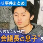 立て籠り事件で警官二人は死亡←これ外人は困惑するらしいなw