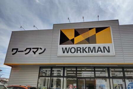 ワイ「ワークマン行きたいなぁ…何時から開店やろか？」ワークマン「朝7時からです！」ワイ「7時！？」→