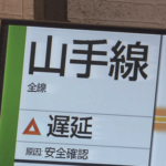 悲報山手線に乗った料理人包丁持ってたら周りが勝手に大騒ぎしだしたどういうこと