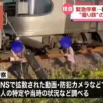 【悲報】電車を止めた撮り鉄三人組さん、人生終了へｗｗｗｗｗｗｗｗ