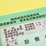 なあ国民健康保険25000円とか言われてんだけどこの国馬鹿なんじゃないの