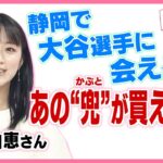 竹内由恵って顔面だけなら女子アナ史上最高の可愛さだよな画像あり