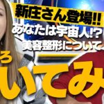 衝撃新庄が9.11は飛行機事故ではなかったと思うとかゴリゴリ陰謀論発言してるんやがこれええんか