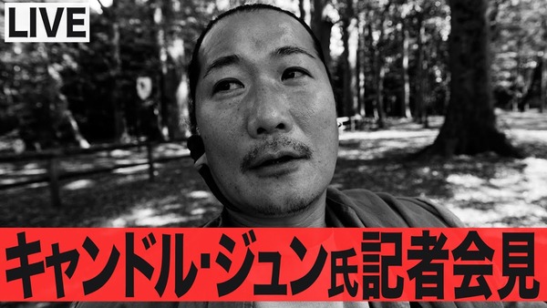 速報広末涼子のサレ夫キャンドルジュン氏緊急記者会見ｗｗｗｗｗ