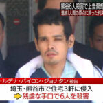 閲覧注意熊谷連続殺人事件の外国人さん無実の日本人を6人も殺めたのになぜか無期懲役