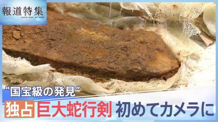 4世紀の巨大剣が奈良で出土したけど、邪馬台国北九州説派は息しとるんか？