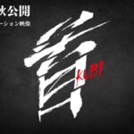 悲報渡辺謙さんとんでもない理由で北野武新作映画のオファーを断っていたｗｗｗｗｗ