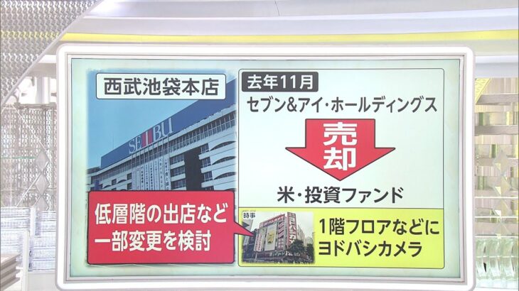 【悲報】ヨドバシカメラさん池袋にめっちゃ嫌われていたｗｗｗ「池袋に2度と出店しないで欲しい」