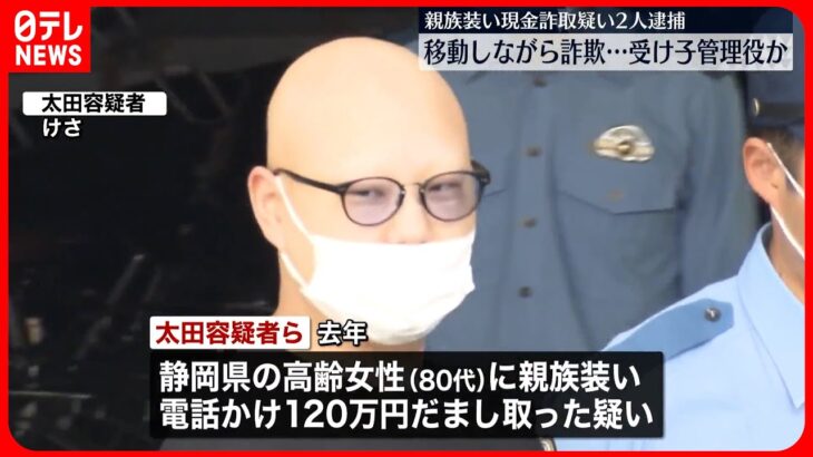 【画像】逮捕されたヤクザさん、見た目がちょっとヤバイ。。