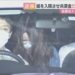 【画像】娘(9歳)に下剤を飲ませ共済金を騙し取っていた美人容疑者、卒業文集がヤバすぎるｗｗｗ