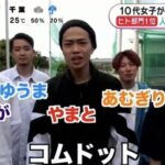 【警告】コムドットからYouTuberどもへ・・・(画像あり）