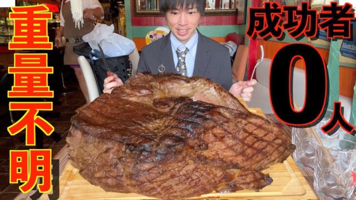 【衝撃】大食いユーチューバー界隈、極まりすぎた結果自分よりデカい肉を食べてしまう（動画あり）