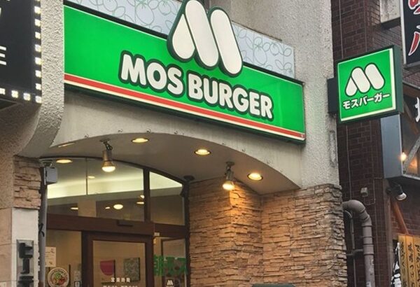 ワイ「モスバーガー」店員「テイクアウトします？」ワイ「ぷっ……ｗ」店員「え？」ワイ「オイッ!!!」→結果…