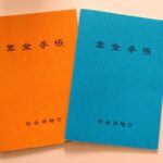 【悲報】ワイ「辞めるから年金手帳返して」 会社「そんなん預かってへんで」ワイ「！」→