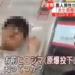 【悲報】迷惑系ユーチューバーのソマリ、渋谷で殴られてワンパンKO！(動画あり)