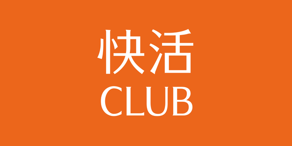 【画像】快活クラブ、とうとう壊れる「建物を裏返して、世界の方を快活CLUBにしたい！」