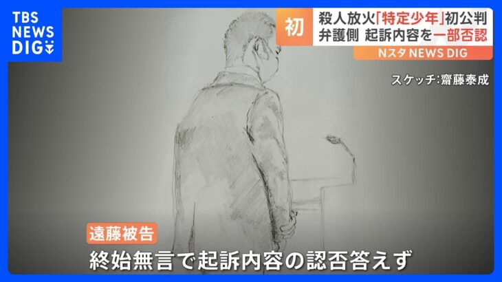 クソガキ「19歳やし、ふられた腹いせに一家殺害して放火しても平気やろ♪」→実名報道