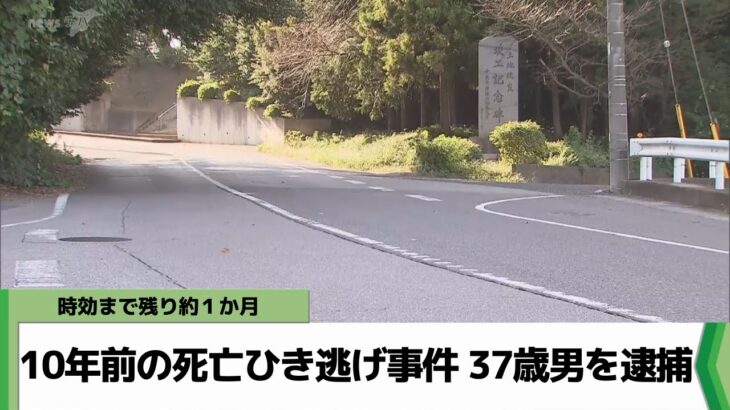 無職ワイ（37）「俺っち人をひき逃げで殺した過去があってさぁw」→密告され時効寸前で逮捕ｗ