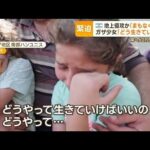 【画像】イスラエル人「あっ我が子の死体だ！よかった～（ﾎｯ）」・・・