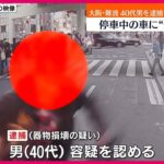 【動画】気が狂った人間の末路、ヤバすぎる･･･