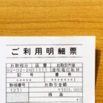 【悲報】ATM横に捨ててある明細書の口座残高ヤバすぎワロタｗｗｗ(画像あり)