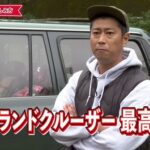 【悲報】パンサー尾形（45）『王様のブランチで外ロケ６時間やってギャラ１５０００円だからな。』←ヤバすぎｗｗｗ