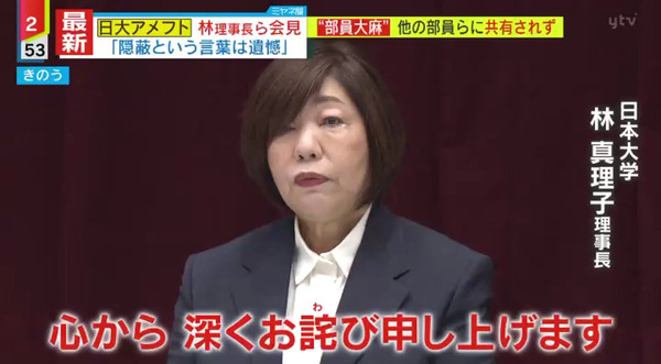 【衝撃】日大アメフト薬物問題、とんでもない事になっている模様・・・