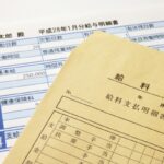 【画像】一ヵ月に118時間残業した人の給与明細 → ご覧くださいｗｗｗｗｗｗｗ