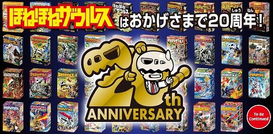 子供「ほねほねザウルスを売ってください」店員「大人の事情で無理です」子供「なんで？」→結果･･･