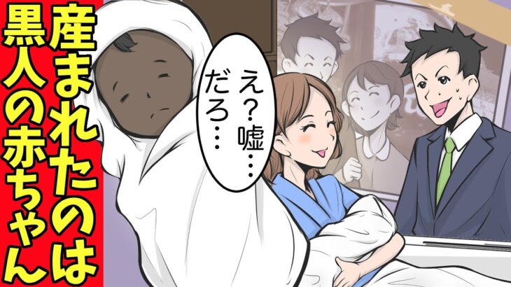 【画像】妻「見て！私たちの赤ちゃんよ！」夫「え？嘘…だろ…」→結果･･･