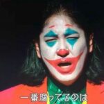 【画像】ココリコ・田中さん、日頃のストレスが爆発してダウンタウンと吉本をボロクソに言ってしまうｗｗｗｗｗｗｗ