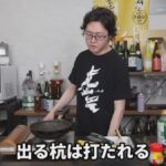 【悲報】料理研究家リュウジさん、始末されそうになる・・・