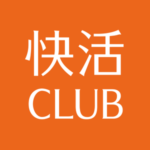 【悲報】わい、快活CLUBからとんでもない値段を請求されるｗｗｗｗｗｗｗｗｗｗ