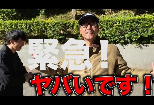 【悲報】東野幸治さん、ガチでヤバい…（画像あり）