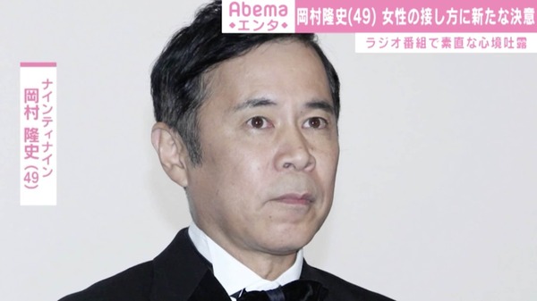 岡村隆史「松本とメシ食うときに女いたことないから俺は何も分かんない」←岡村さん、真面目すぎるｗｗｗｗ