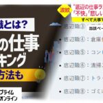 【悲報】フジテレビ、土木作業員らにインタビュー「底辺職なんて言われてますよ、どう思いますか？？」