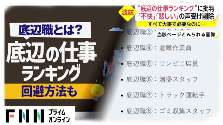 【悲報】フジテレビ、土木作業員らにインタビュー「底辺職なんて言われてますよ、どう思いますか？？」