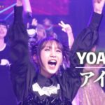 【悲報】紅白でのYOASOBIの口パク疑惑、思ったよりも世間から注目される・・・